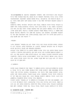 한국만화와 일본만화 대표적인 작가와 작품을 중심으로 비교,고찰-12