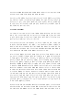 한국만화와 일본만화 대표적인 작가와 작품을 중심으로 비교,고찰-14
