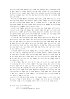 6장. 전문가정당 정치론 대 대중정당 정치론-3