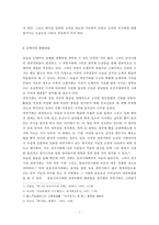 [한국문화] 우리의 도깨비-2