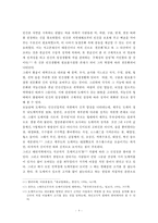 [한국문화] 우리의 도깨비-4