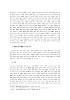 [한국문화] 한국정원을 통해 보는 한국인의 자연조화 정신-4