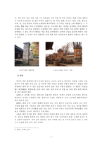 [한국문화] 한국정원을 통해 보는 한국인의 자연조화 정신-6