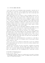 무가지의 폐단과 나아갈 방향-5