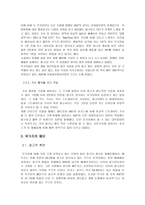 무가지의 폐단과 나아갈 방향-7