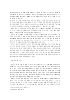 무가지의 폐단과 나아갈 방향-8