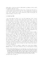 무가지의 폐단과 나아갈 방향-9