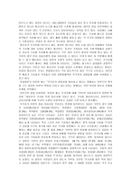 무가지의 폐단과 나아갈 방향-10