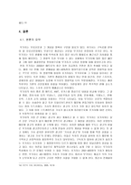 무가지의 폐단과 나아갈 방향-11