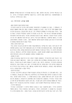 무가지의 폐단과 나아갈 방향-12