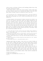 `루저의 난` 사태에서 나타나는 남녀의 불평등한 권력관계-4