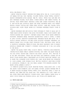 `루저의 난` 사태에서 나타나는 남녀의 불평등한 권력관계-6