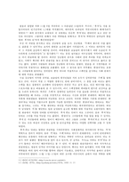 `루저의 난` 사태에서 나타나는 남녀의 불평등한 권력관계-7