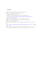 `루저의 난` 사태에서 나타나는 남녀의 불평등한 권력관계-12