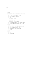 전세계 최고의 온라인 게임 와우의 성공 요인-2