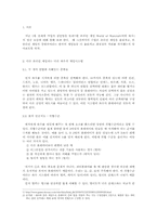 전세계 최고의 온라인 게임 와우의 성공 요인-3