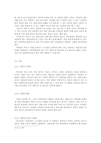 전세계 최고의 온라인 게임 와우의 성공 요인-4