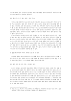 전세계 최고의 온라인 게임 와우의 성공 요인-6