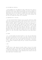 전세계 최고의 온라인 게임 와우의 성공 요인-7