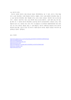 전세계 최고의 온라인 게임 와우의 성공 요인-8