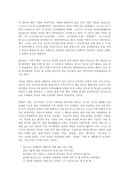 [중국문화] 중국고유의 악습, 전족-3
