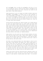 [중국문화] 중국고유의 악습, 전족-4