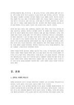 [중국문화] 중국고유의 악습, 전족-5