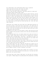[중국문화] 중국고유의 악습, 전족-6