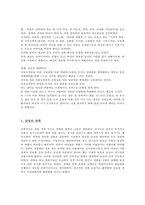 [중국문화] 중국고유의 악습, 전족-8