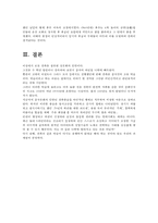 [중국문화] 중국고유의 악습, 전족-10