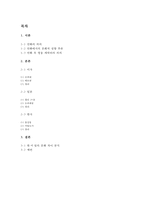 만화 속 초인들을 통해 본 한국, 미국, 일본의 문화적 차이-2