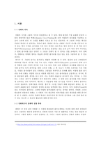 만화 속 초인들을 통해 본 한국, 미국, 일본의 문화적 차이-3