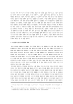 만화 속 초인들을 통해 본 한국, 미국, 일본의 문화적 차이-4