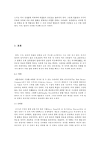 만화 속 초인들을 통해 본 한국, 미국, 일본의 문화적 차이-5