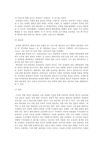 만화 속 초인들을 통해 본 한국, 미국, 일본의 문화적 차이-6
