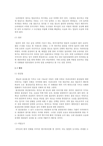 만화 속 초인들을 통해 본 한국, 미국, 일본의 문화적 차이-8