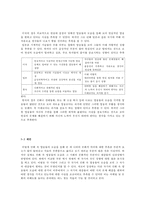 만화 속 초인들을 통해 본 한국, 미국, 일본의 문화적 차이-10