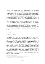 올바른 동성애 전달의 필요성-2