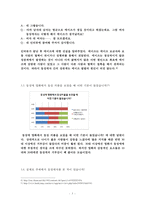 올바른 동성애 전달의 필요성-5