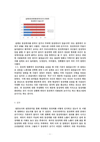 올바른 동성애 전달의 필요성-6