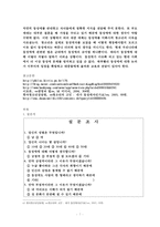 올바른 동성애 전달의 필요성-7