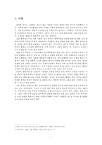 담배가격인상이 흡연율 감소로 이어지기 위한 올바른 방향-3