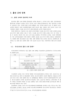 담배가격인상이 흡연율 감소로 이어지기 위한 올바른 방향-6
