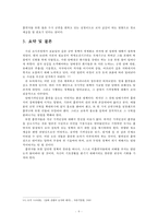 담배가격인상이 흡연율 감소로 이어지기 위한 올바른 방향-11