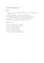 담배가격인상이 흡연율 감소로 이어지기 위한 올바른 방향-12