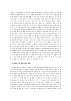 경제 교육의 필요성, 문제점-4