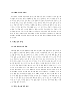 경제 교육의 필요성, 문제점-7