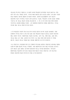 비디오 아트 백남준의 작품세계-13
