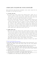 쌩얼열풍 속 이유있는 화장-11