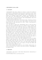`엄친아(엄친딸)`에 나타나는 문제점-6